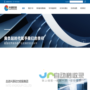 兴源动力控股集团