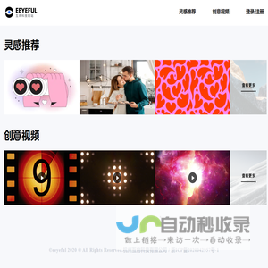 互向科技网站