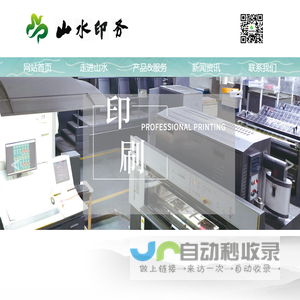 沧州印刷公司,沧州印刷厂,彩页印刷公司,沧州彩页印刷,包装盒印刷,纸盒印刷,书刊印刷,食品盒药品盒印刷-沧州市山水彩色印务有限公司
