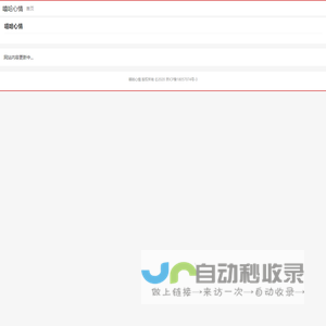 嘻哈心情