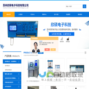 精密线材测试仪-电线电缆检测仪-苏州欣硕电子科技有限公司