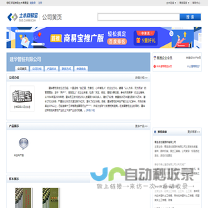 建华管桩有限公司