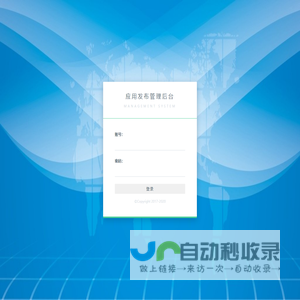 登录-后台管理系统