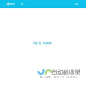 美图拍拍-即时影像服务专家