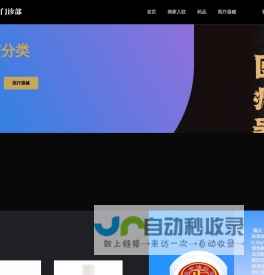 广州九柿门诊部有限公司