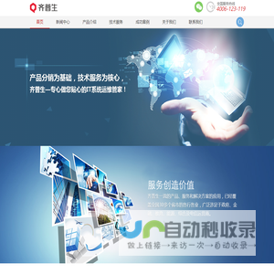 深圳市齐普生科技股份有限公司