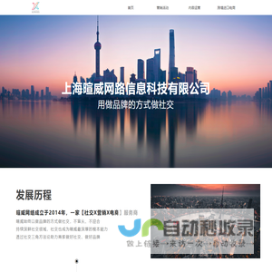 上海暄威网络 Xuanwei NetWork