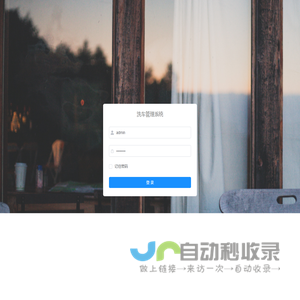 洗车管理系统