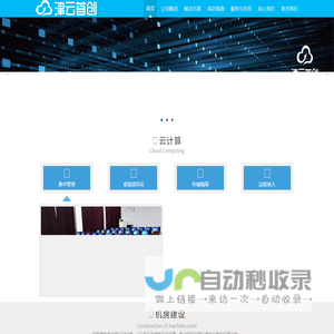 天津津云首创科技发展有限公司