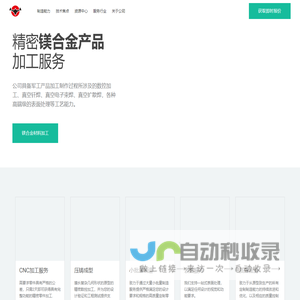 军用|镁合金|铝合金|加固机箱|外壳|结构件|壳体|精密加工|青蝠科技