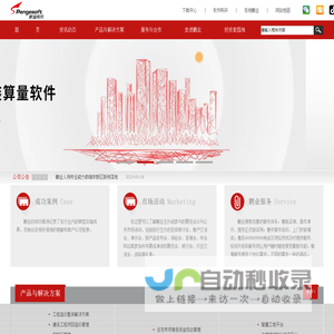 维修资金管理系统-安装算量软件-成都鹏业软件股份有限公司