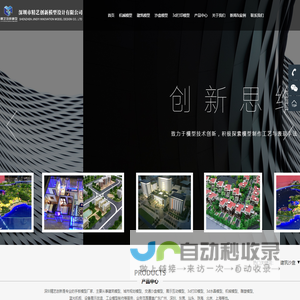 手板模型厂|交通沙盘模型|城市规划模型|展示互动模型|工业模型制作-深圳精艺创新