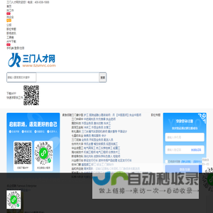 三门人才网_三门县招聘信息_台州三门县求职找工作