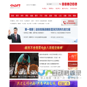 中山网 — 中山权威融媒平台