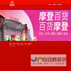广州摩登百货股份有限公司mopark.com.cn-官方网站