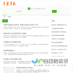 五霸导航网 - 影视大全，电影电视剧，剧情解析，影评推荐