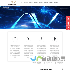 陕西美风文化传播有限公司