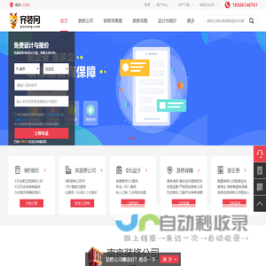 南京装修公司_南京装饰设计_南京家装报价-南京齐装网