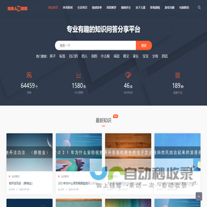 伯乐人生活网