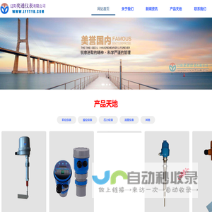 辽阳奕通仪表有限公司-辽阳奕通仪表有限公司