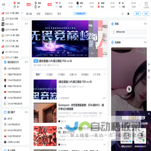 Score-陪你做电竞的记录者,伐木累_最宠粉的电竞幻联赛社区！